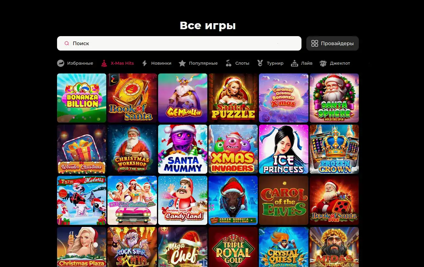 Интерфейс официального сайта Мэд казино
