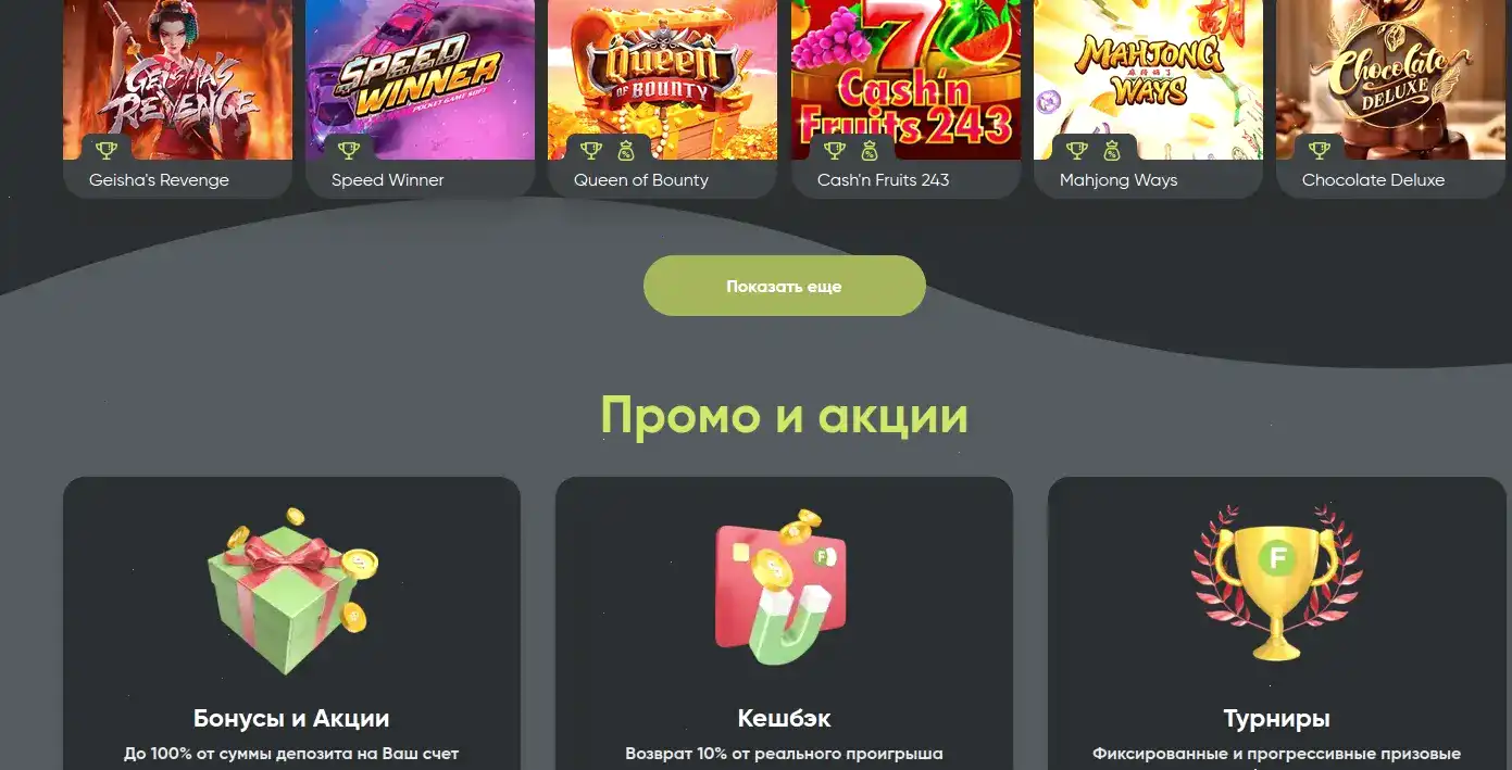 Инфраструктура серверов Мэд казино
